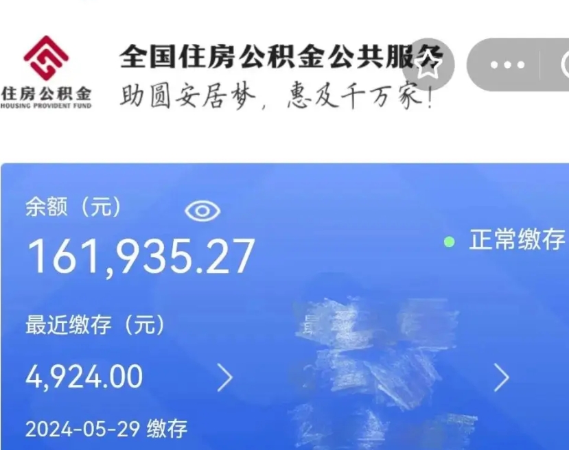 迁西离职以后公积金如何取（离职以后的公积金怎么取）